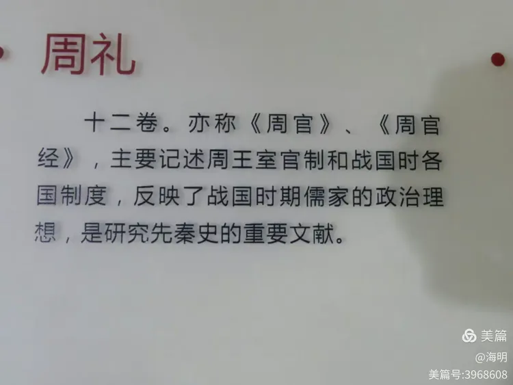 孟子提出“民为贵,社稷次之,君为轻”对后世影响很大。是学辨论的范本。